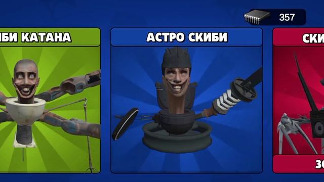 играю в туалет Агентс 16 часть