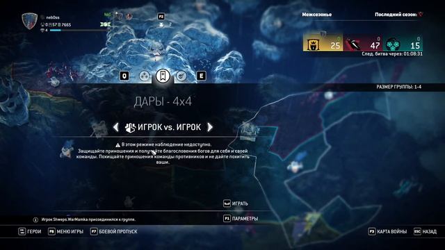 For Honor. А где эстус?