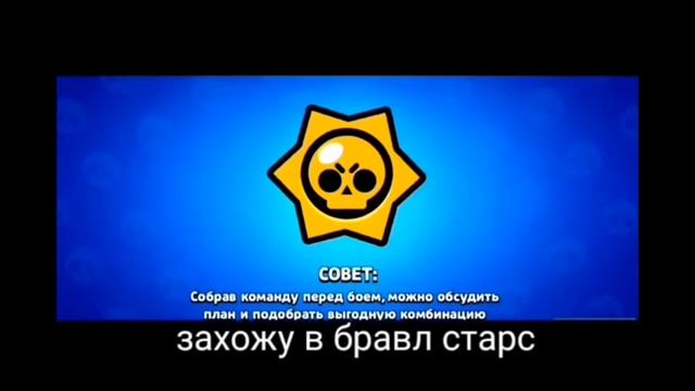 КЛИП (А У МИНЕ ВО ДВОРЕ Brawl Stars) Nik смотреть онлайн