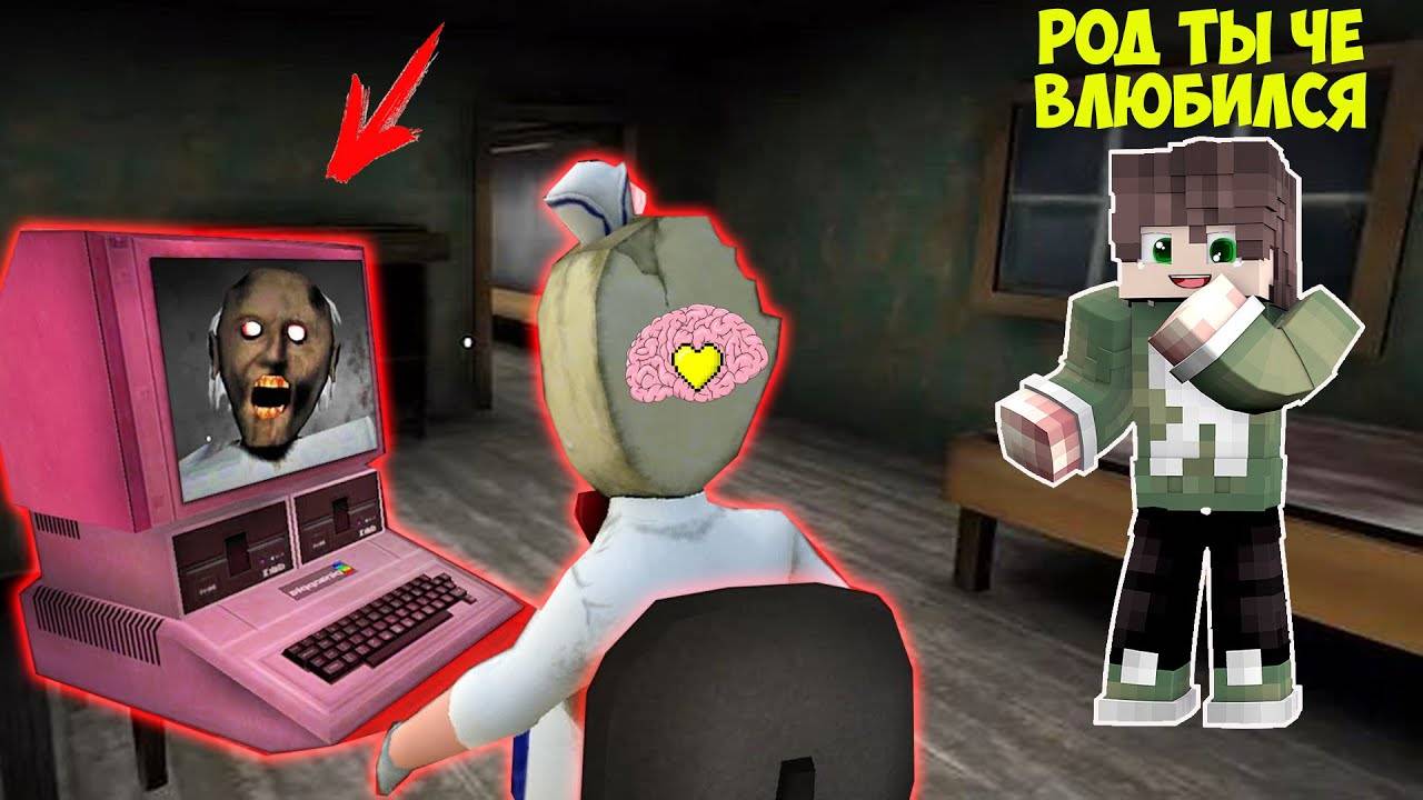 100 СМЕШНЫХ КОНЦОВОК С БАБКОЙ ГРЕННИ В МАЙНКРАФТ ТРОЛЛИНГ ЛОВУШКА ВЛАД А4 В МАЙНКРАФТ GRANNY 3 смотреть онлайн