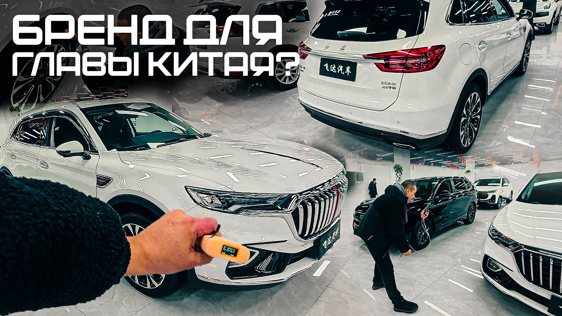 Hongqi HS5 - Президентский люкс?! Или гражданский эконом