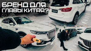 Hongqi HS5 - Президентский люкс?! Или гражданский эконом