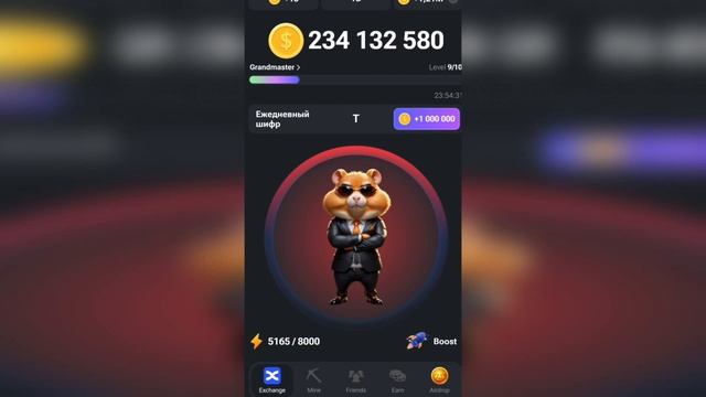 ХАМСТЕР КОМБАТ НОВЫЙ ШИФР ЗА 16-17 ИЮНЯ / HAMSTER COMBAT