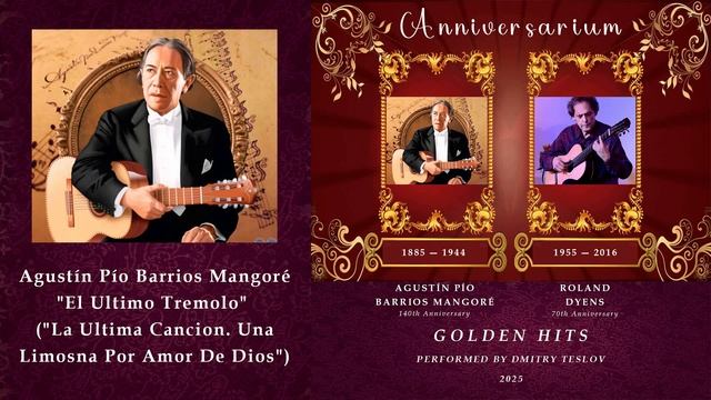 А. Барриос. "Последнее тремоло" ("Последняя песня. Милостыня во имя любви к Богу"). Исп. Дм. Теслов