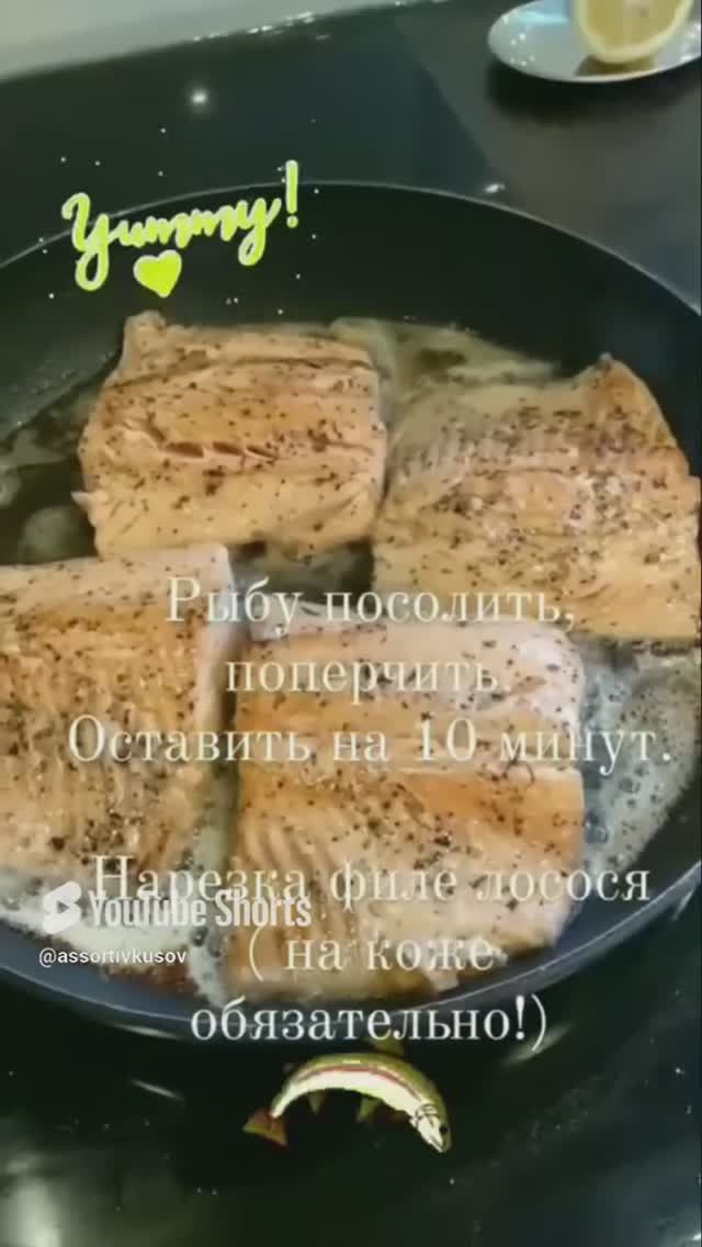 Секрет нежной рыбы на сковороде #рецепт #излосося смотреть онлайн