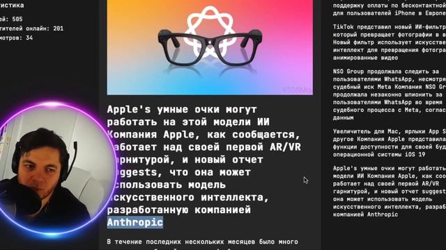 Новости Macmasta.ru  Выпуск #4