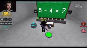 Прохожу Тест IQ в Роблокс Чейз play
