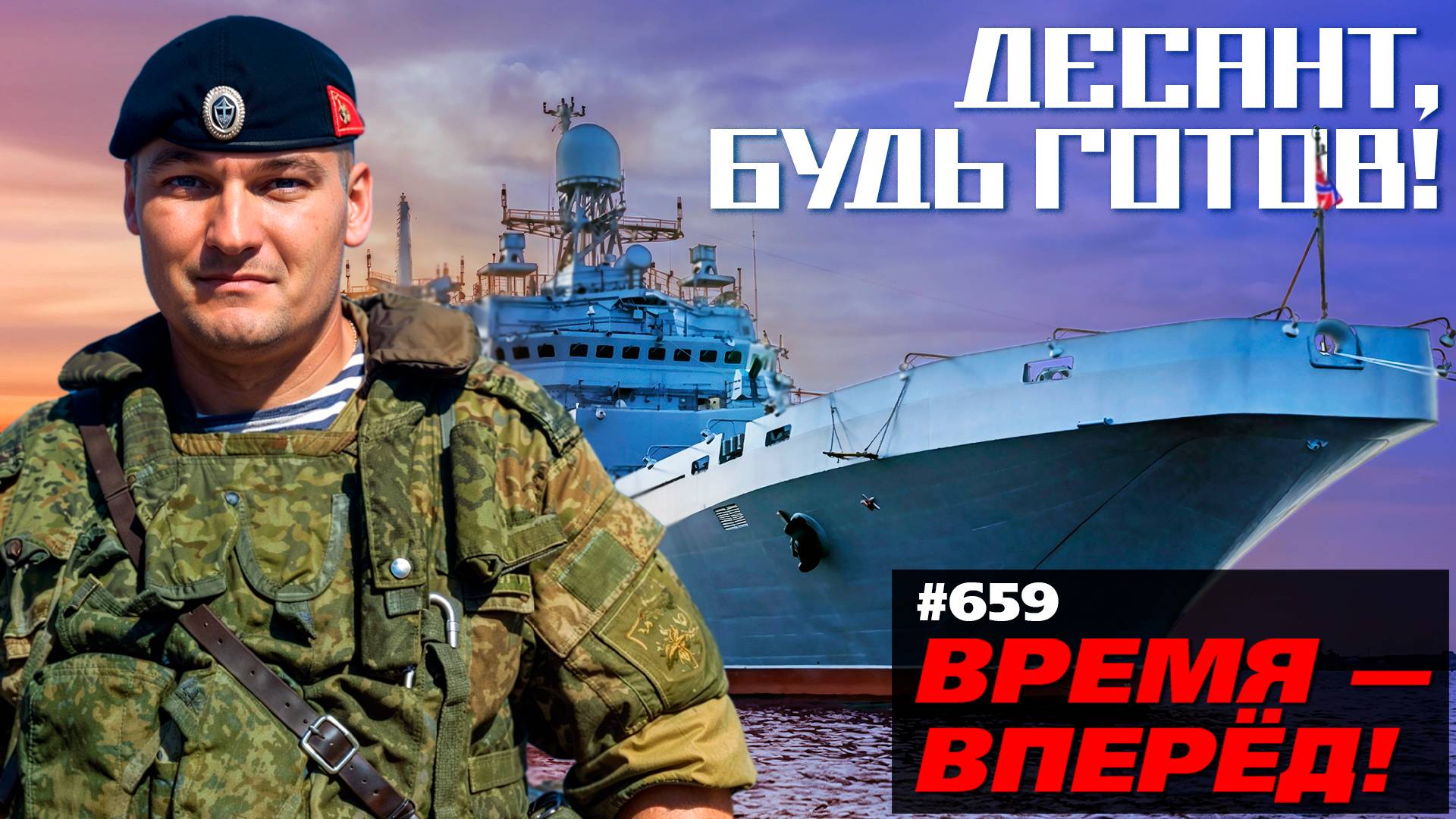 Россия спустила на воду десантный корабль. Объясняем для чего смотреть онлайн