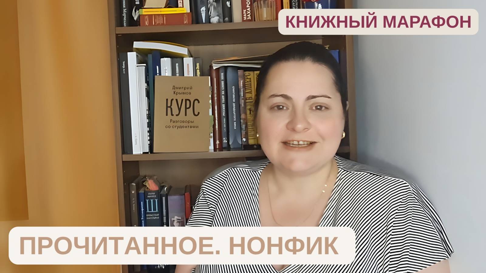 6 интереснейших книг нонфика. Книжный марафон: Театр, Темза, История цвета, психология, мифы📚💕 смотреть онлайн