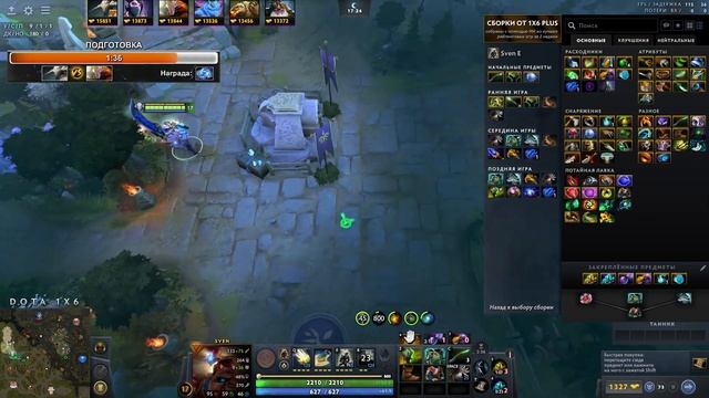 Dota 1x6 Sven E не контрится