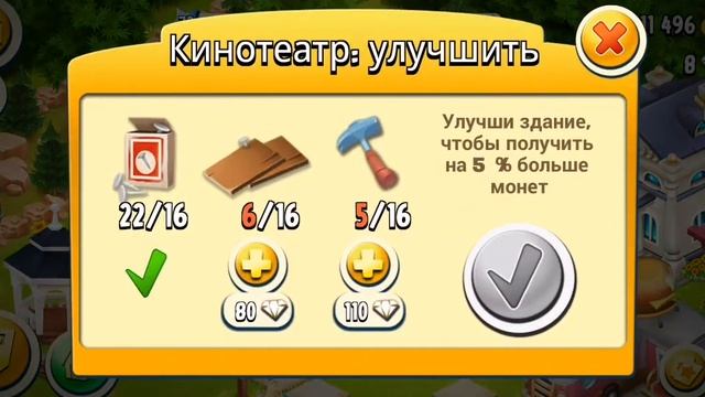 Hay Day Кролик по дорожке🐇
