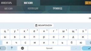 2 Промокоды стенд чилов