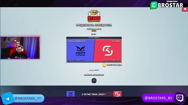ЗА КОГО ГОЛОСОВАТЬ В РЕГИОНЕ EMEA? BRAWL STARS CHAMPIONSHIP ФЕВРАЛЬ смотреть онлайн