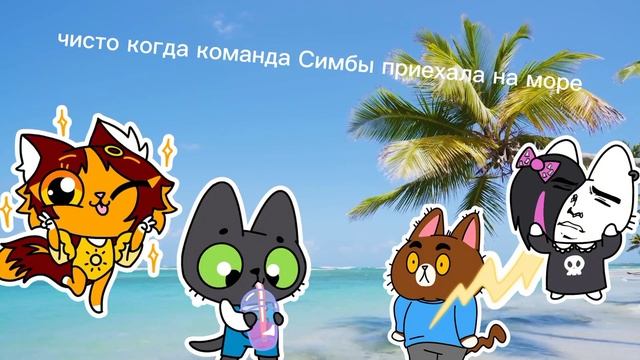 мем про симбу симба мурздей тиграбуллибенчикмем