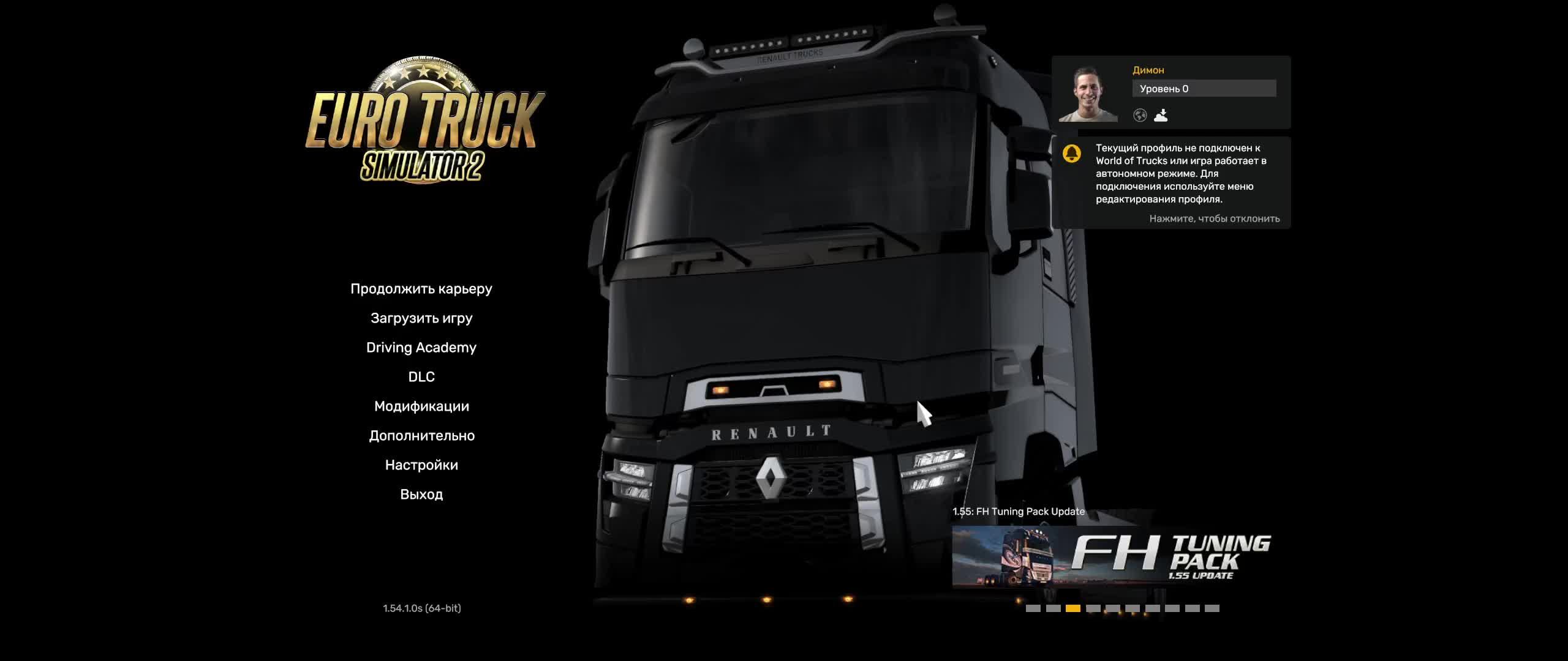 Euro truck simulator 2 (Начало)