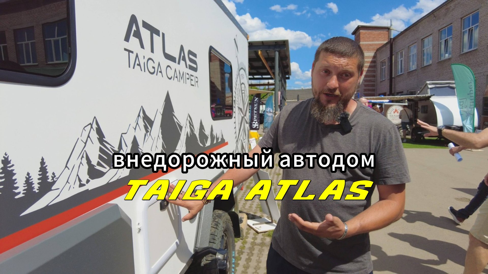 Обзор на внедорожный экспедиционный прицеп-автодом Тайга Атлас . Дом на колесах Taiga Atlas смотреть онлайн