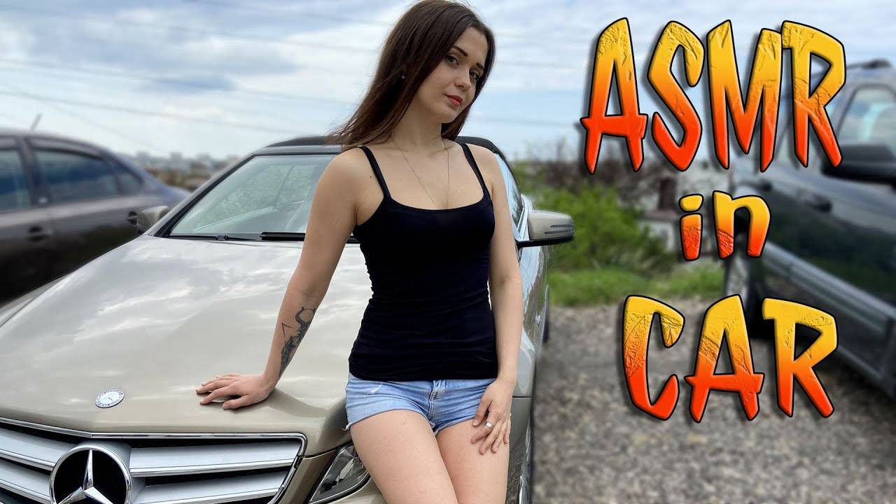 219 ASMR in car _ АСМР в машине Mercedes смотреть онлайн