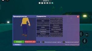 смотрим сотрудников в 3008