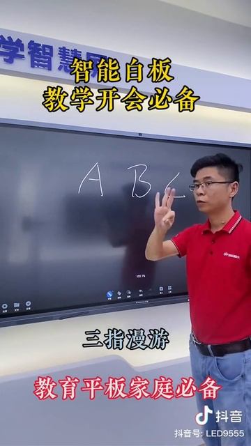 Классная доска в школах Китая смотреть онлайн