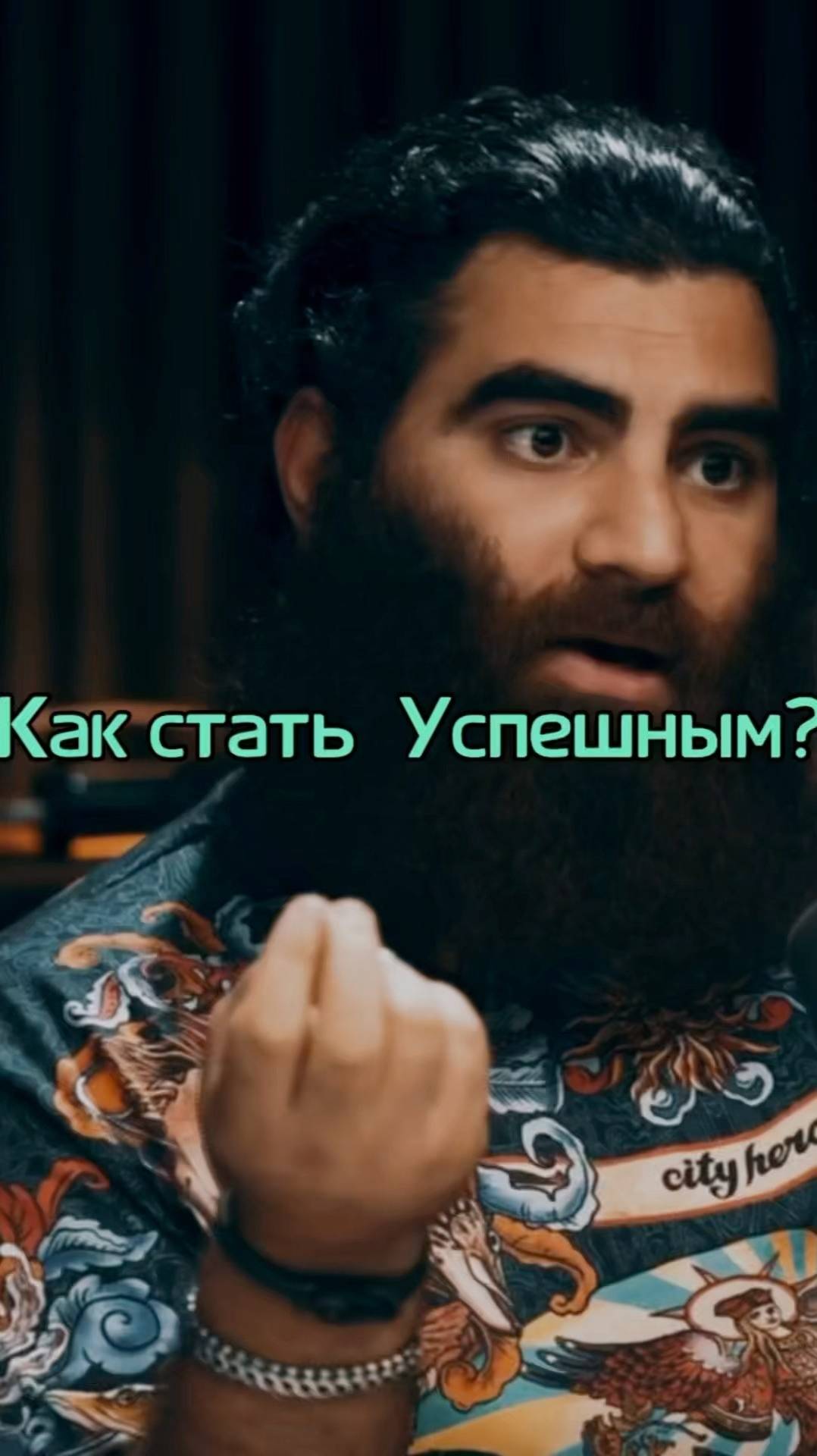 Про успех Арсен Маркарян #арсенмаркарян #мужскиеценности #база #базаарсенамаркаряна смотреть онлайн