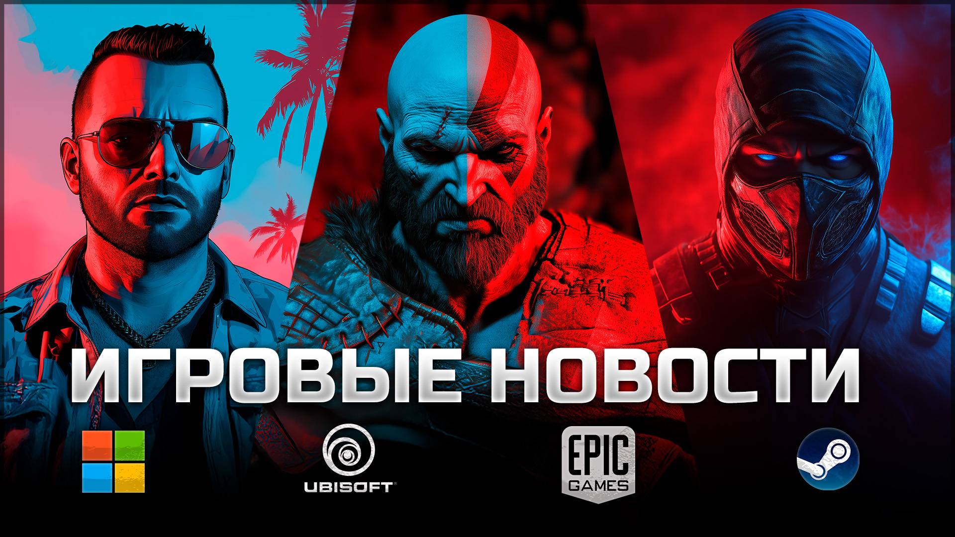 ИГРОВЫЕ НОВОСТИ #174 [UNews] | Elden Ring Nightreign, MindsEye, Clair Obscur: Expedition 33 смотреть онлайн