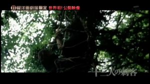 13 убийц Jûsan-nin no shikaku (2010)