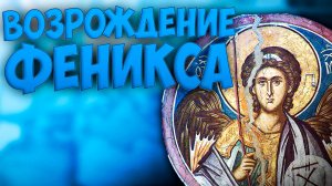 🔥 Victoria 3 | Греция | Возрождение Феникса