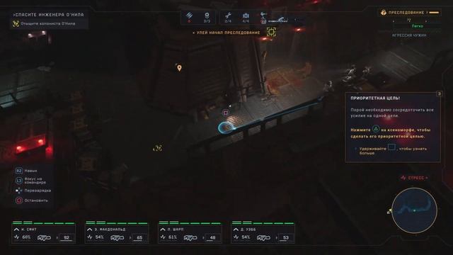 Вторая миссия | Aliens: Dark Descent смотреть онлайн
