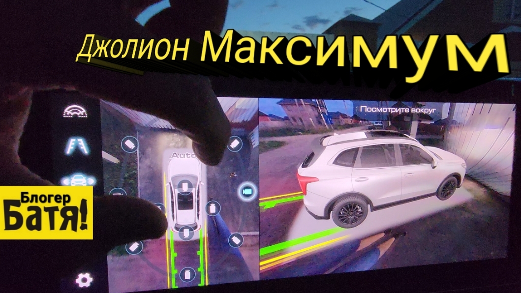 Хавал Джолион максимальная комплектация смотреть онлайн