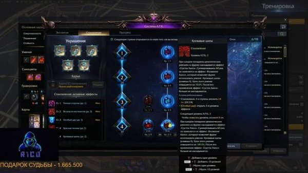 LOST ARK 3.0 БИЛД ФУРИЯ DEMONIC СИСТЕМА А.Р.К