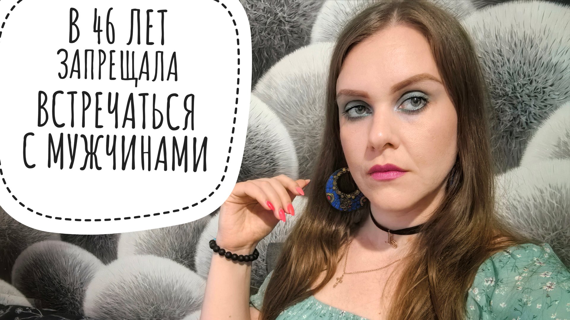 ГИПЕРКОНТРОЛИРУЮЩАЯ МАТЬ ПСИХОПАТКА смотреть онлайн