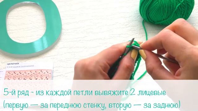 Как связать узор спицами "Цепочки" смотреть онлайн
