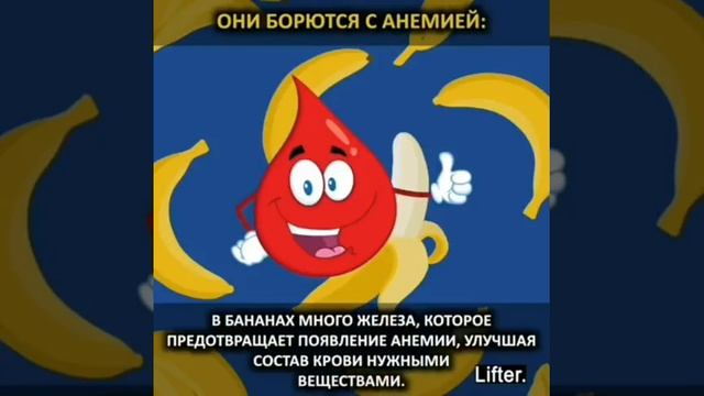 Бананы.Полезные свойства.6 фактов о бананах