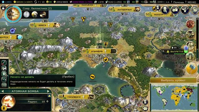 Sid Meier's Civilization V (DX9) 2025