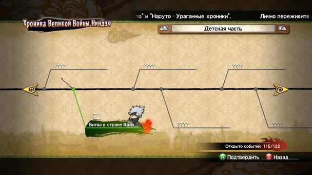 Naruto Shippuden Ultimate Ninja Storm 3 часть 5 (Финал) (стрим с player00713) смотреть онлайн