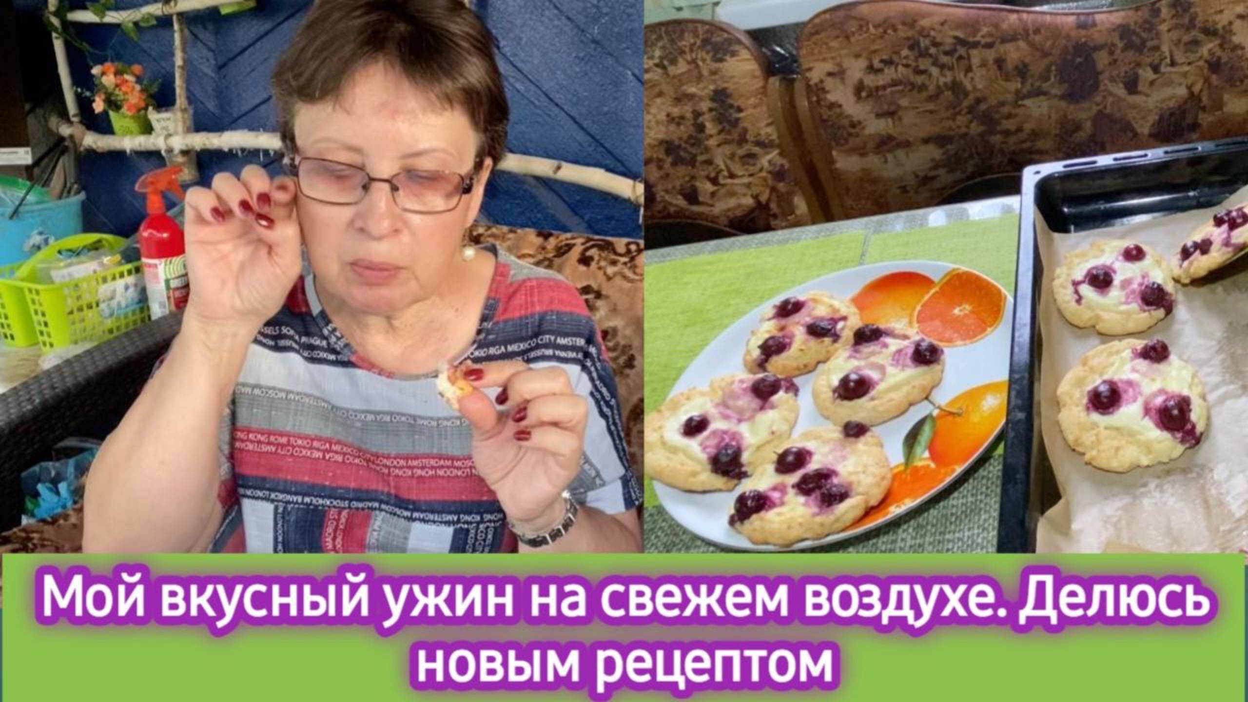 Мой вкусный ужин на свежем воздухе. Делюсь новым рецептом ватрушек смотреть онлайн
