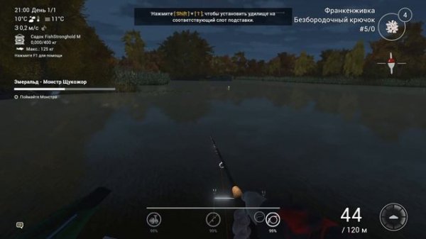 Fishing Planet .Рыбы монстры Щукожор