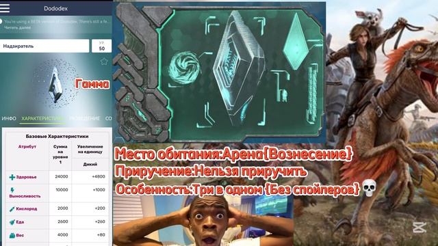 Арк мобайл обновление все новые существа на карте ост? смотреть онлайн