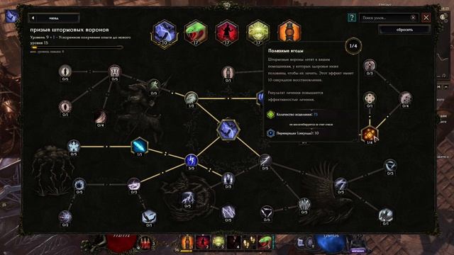 Last Epoch\Последняя Эпоха(1.1).Прохождение компании.Часть 9.