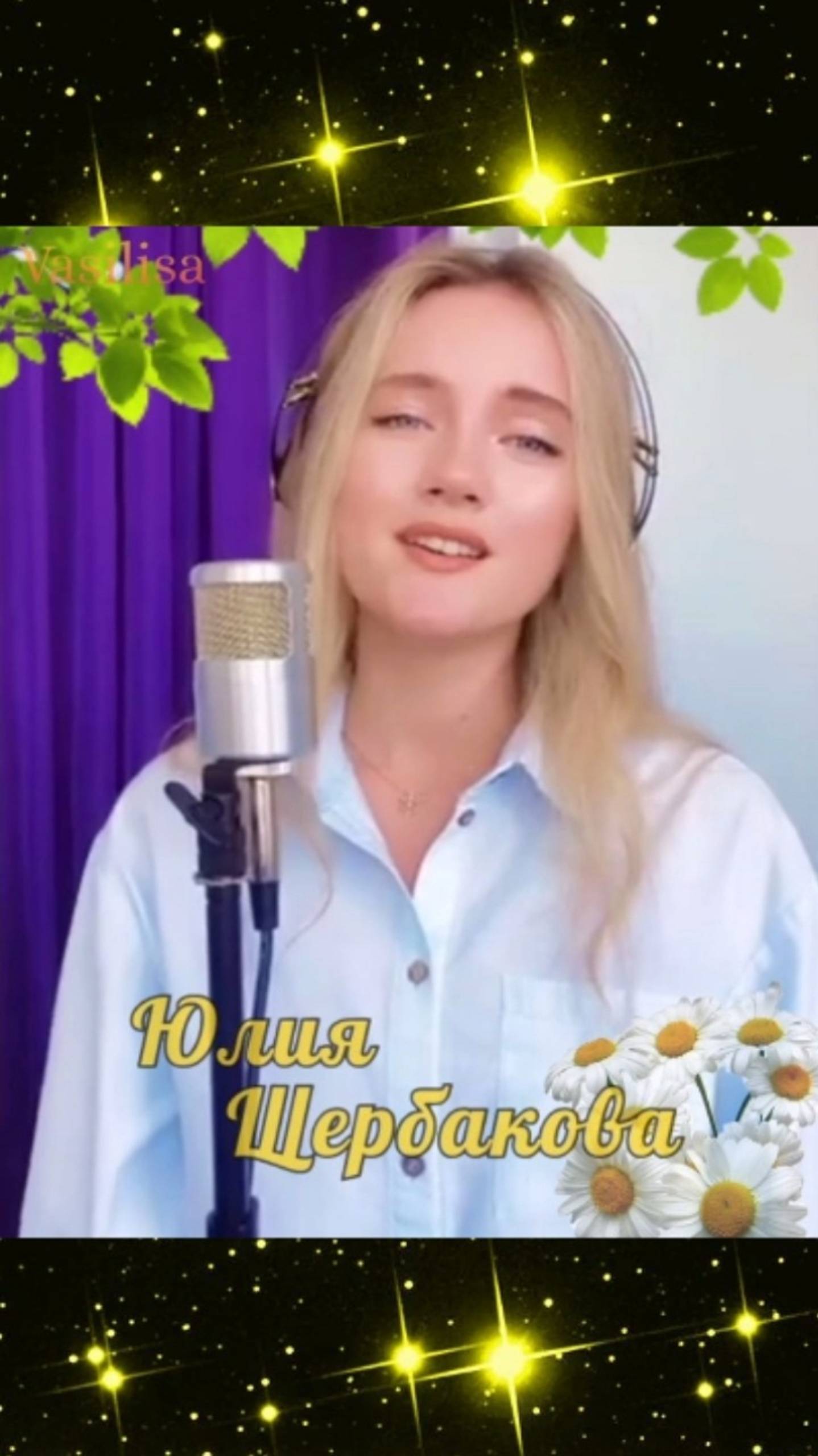 Двадцать лет спустя 💐 Юлия Щербакова 👍 смотреть онлайн