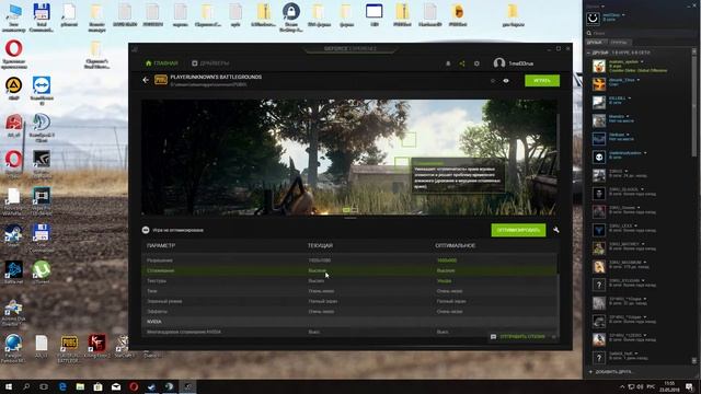 PUBG: Супер графика смотреть онлайн