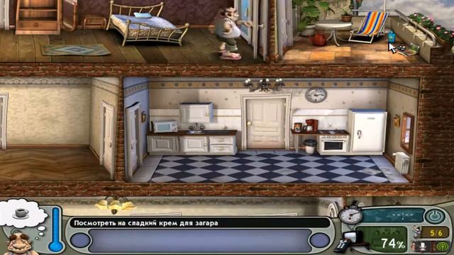 как достать соседа 1 часть 2