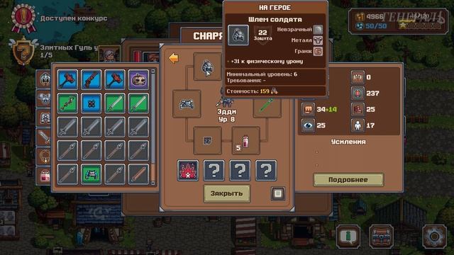 Промышленный бум! Swag and Sorcery #9 смотреть онлайн