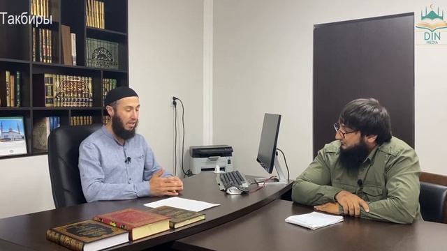 Такбиры - забытая сунна