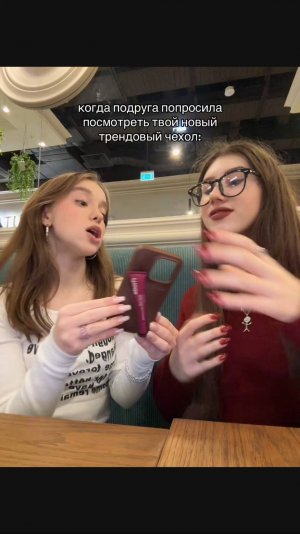 трендовый чехол 😍