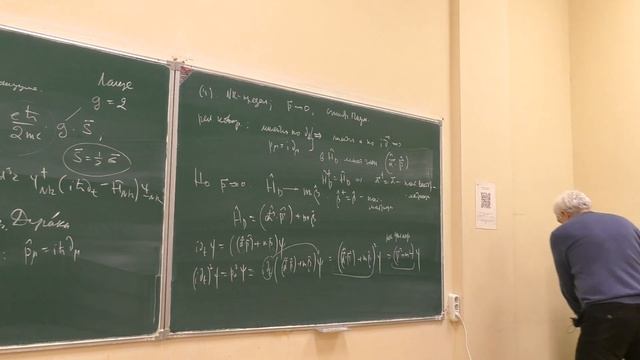 Квантовая механика - 2, Киселев В. В., лекция 5, 04.03.2025 смотреть онлайн