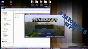 Как установить ресурс пак на Cristalix??