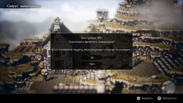 [episode #05] Octopath Traveler - Знакомство с воином по имени Ольберик!. [firstRun на русском(RUS) смотреть онлайн