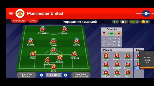 Перестройка за МЮ в World Soccer Champs. Играем, общаемся смотреть онлайн