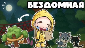 МИР АВАТАР ВОРЛД БЕЗДОМНАЯ ИСТОРИЯ ЖИЗНИ ИГРА ЛЭНД AVATAR WORLD